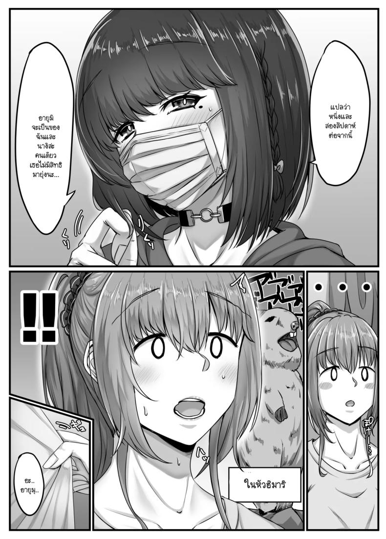 วันๆ กับฮาเร็มเพื่อนสมัยเด็ก 2